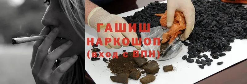 ГАШ hashish Щёкино