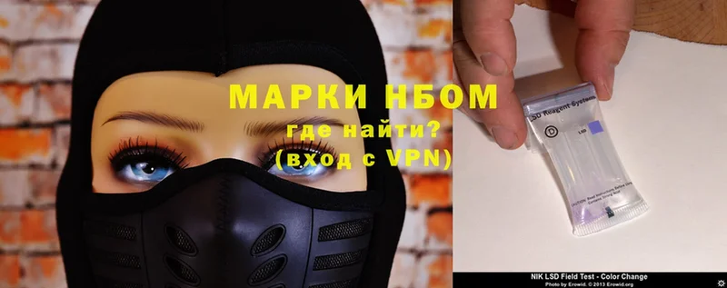 Марки 25I-NBOMe 1,8мг  Щёкино 